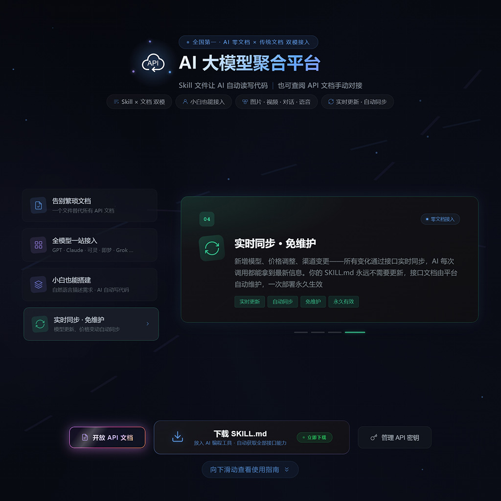 菁选灵创API转发控制台